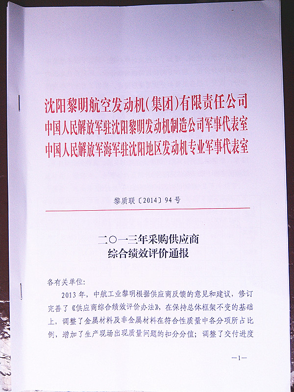 2013������������հl(f��)�әC(j��)�����F(tu��n)���͸ߜ��ܷ��z��(y��u)�㹩��(y��ng)���u�rͨ��(b��o)