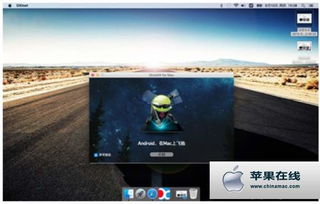 互联网 时代软硬件三宝 海马玩模拟器 MAC电脑 iPhone手机